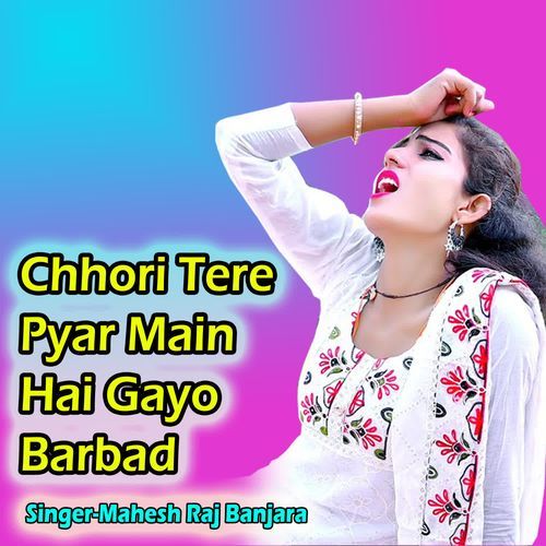 Chhori Tere Pyar Main  Hai Gayo Barbad