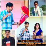 जिगरी दनथ्या फोन करगी गयी College म म्हारी Harkesh Chanda