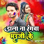 Dala Na Rangwa Bhauji Ke