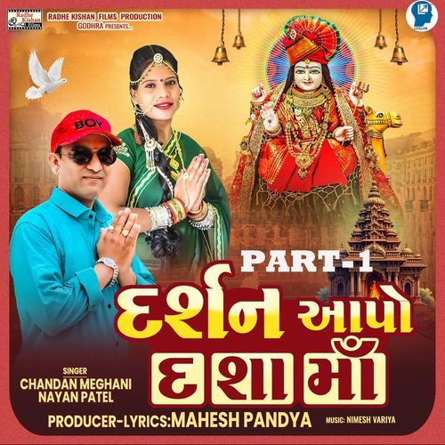 Darshan Aapo Dashama Part 1