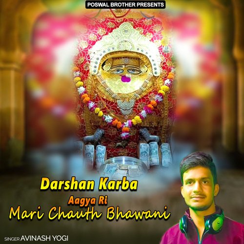 Darshan Maiya De De Ri Navratar Me