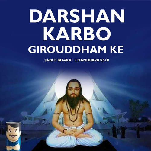 Darshan Karbo Girouddham Ke