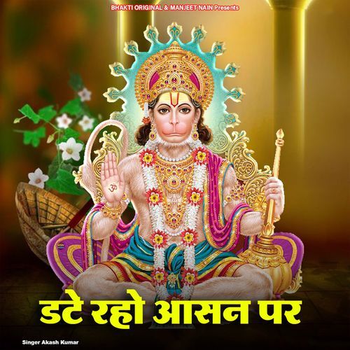 Date Rho Aasan Par