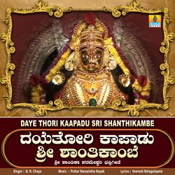 Daye Thori Kaapadu Sri Shanthikambe-MzguRQMFXkM