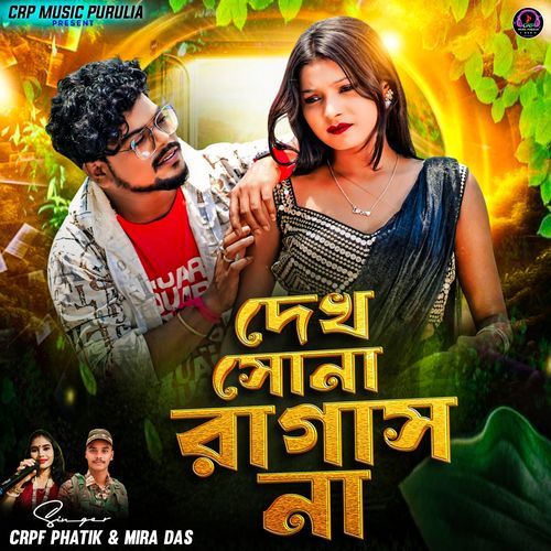 Dekh Shona Raagas Na