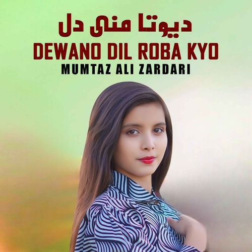 Dewano Dil Roba Kyo