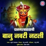 Dhangarvadyachi Banu Navri Natli artwork