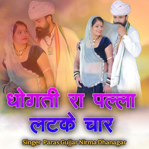 Dhogti Ra Palla Latke Char