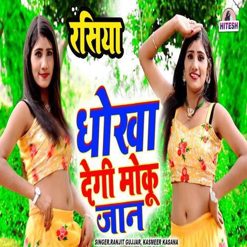 Dhokha Degi Moku Jaan