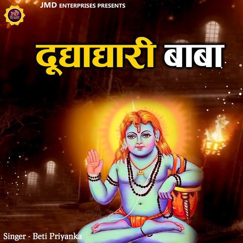 Dhudhadhari Baba