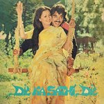 Ye Matham Ki Dhun (From "Dil Ka Sathi Dil")
