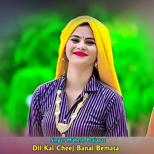 Dil Kai Cheej Banai Bemata