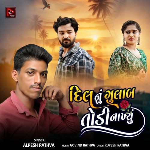 Dil Nu Gulab Todi Nakhyu