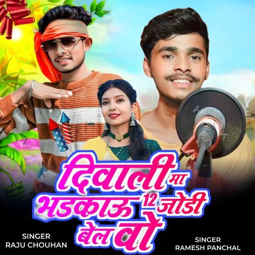 Diwali Ma Bhadkaw 12 Jodi Bel Vo