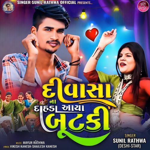 Diwasa Na Dahda Aaya Butaki