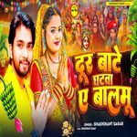 Dur Bate Ghatba Ae Balmu