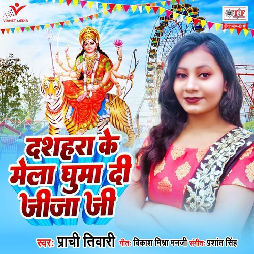 Dussehra Ke Mela Ghuma Di Jija Ji