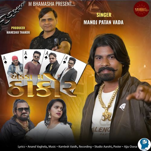 Ekka The Thakor