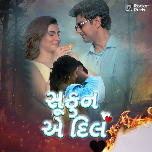 Sukoon-e-Dil (From "Yakeen")