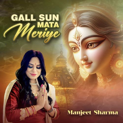 Gall Sun Mata Meriye