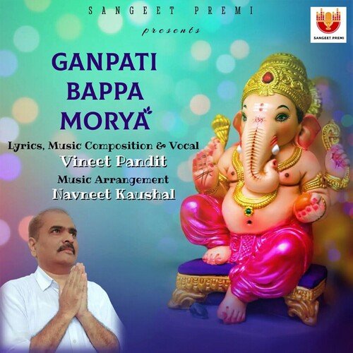 Ganpati Bappa Morya Songs Download - Free Online Songs @ JioSaavn