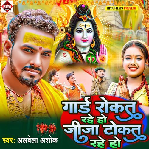 Gard Rokat Rahe Ho Jija Tokat Rahe Ho