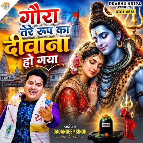 Gaura Tere Rup Ka Diwana Ho Gaya