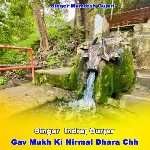 Gav Mukh Ki Nirmal Dhara Chh