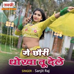 Ge Chauri Dhokha Tu Dele