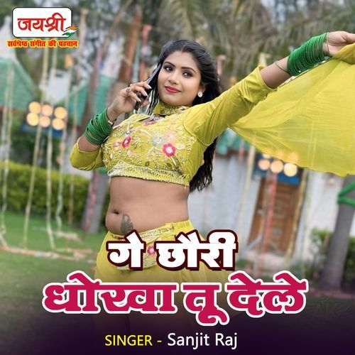 Ge Chauri Dhokha Tu Dele