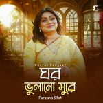 Ghor Bholano Shure