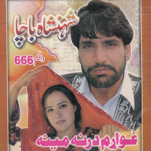 Ghoram Drana Mina, Vol. 666