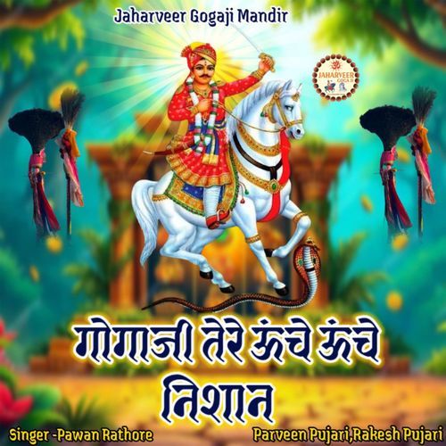 Gogaji Tere Unche Unche Nishan