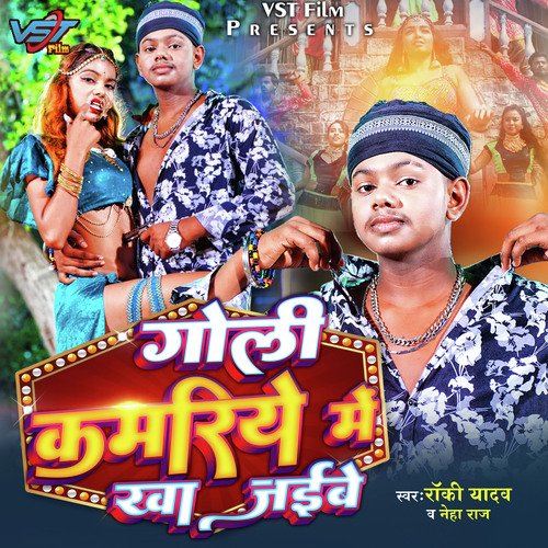 Goli Kamriye Pe Kha Jaibe
