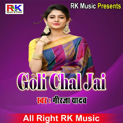 Goli chal Jai (Bhojpuri Song)