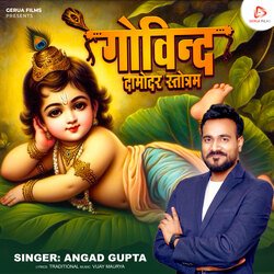 Govind Damodar Stotram-MiEpYDMBb3U