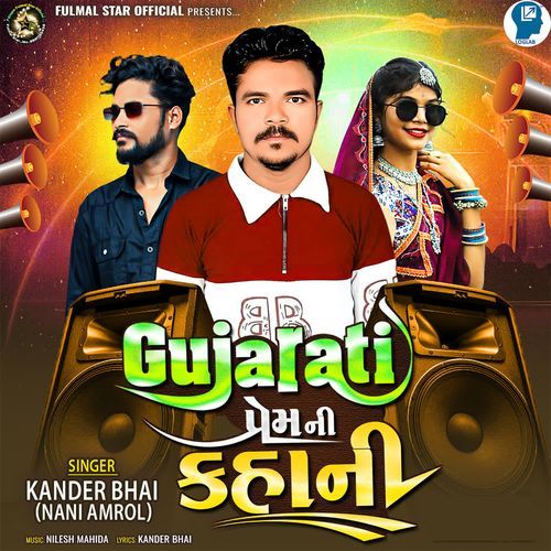 Gujarati Prem Ni Kahani