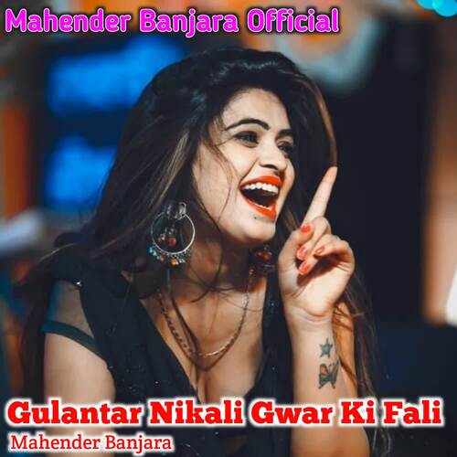 Gulantar Nikali Gwar Ki Fali