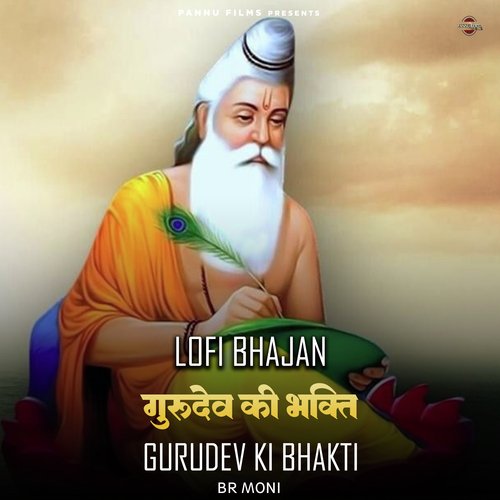 Gurudev Ki Bhakti - Lofi Bhajan