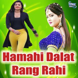 Hamahi Dalat Rang Rahi-Rg0GYT1Ue2k