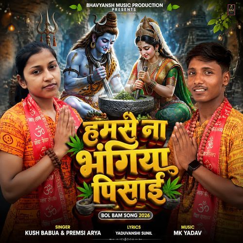 Hamse Na Bhangiya Pisai