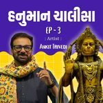 Hanuman Chalisa Ep-3