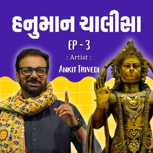 Hanuman Chalisa Ep-3
