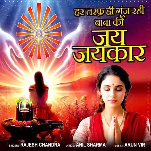 Har Taraf Hi Gunj Rahi Baba Ki Jai Jaikar