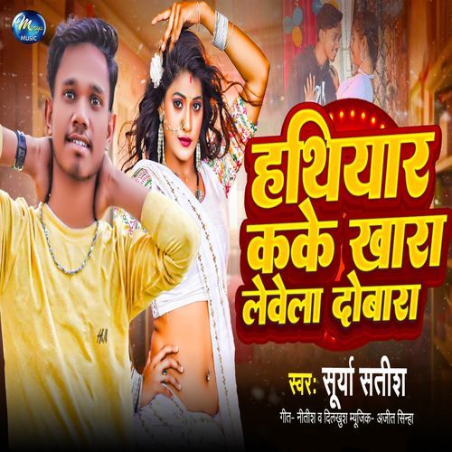 Hathiyar Kake Khara Lewela Dobara