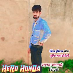 Hero Honda Nand Chalabo Sikhe-MiEvcwwAbkI