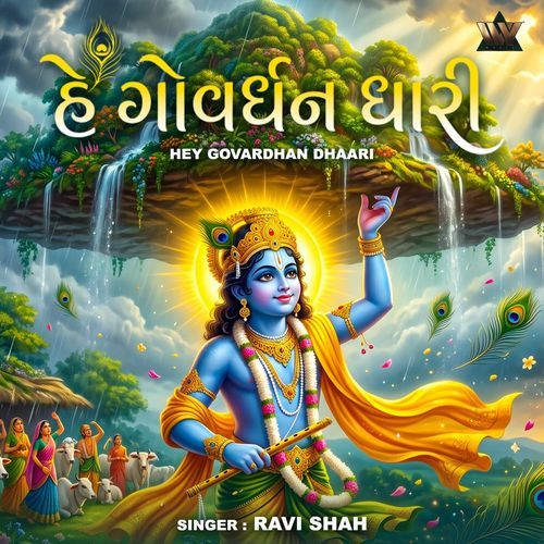 Hey Govardhan Dhaari