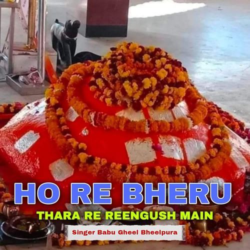 Ho Re Bheru Thara Re Reengush Main