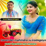 Horan Der Mahindra Su Kadagayo Yaar Banaas Ma Maaro