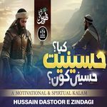 Hussain Dastoor E Zindagi
